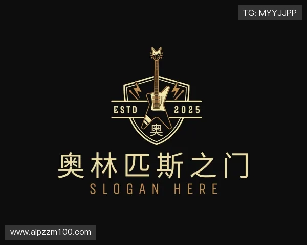 介绍奥林匹斯之门